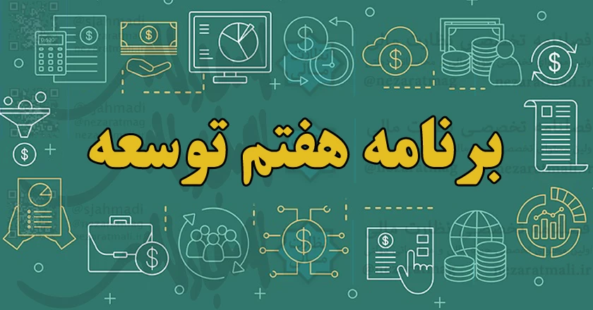 نباید از ظرفیت اقتصاد دریامحور در برنامه هفتم توسعه غفلت کرد