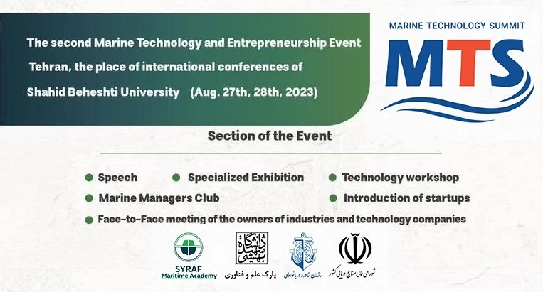 The second Technology and Entrepreneurship Event (MTS)
