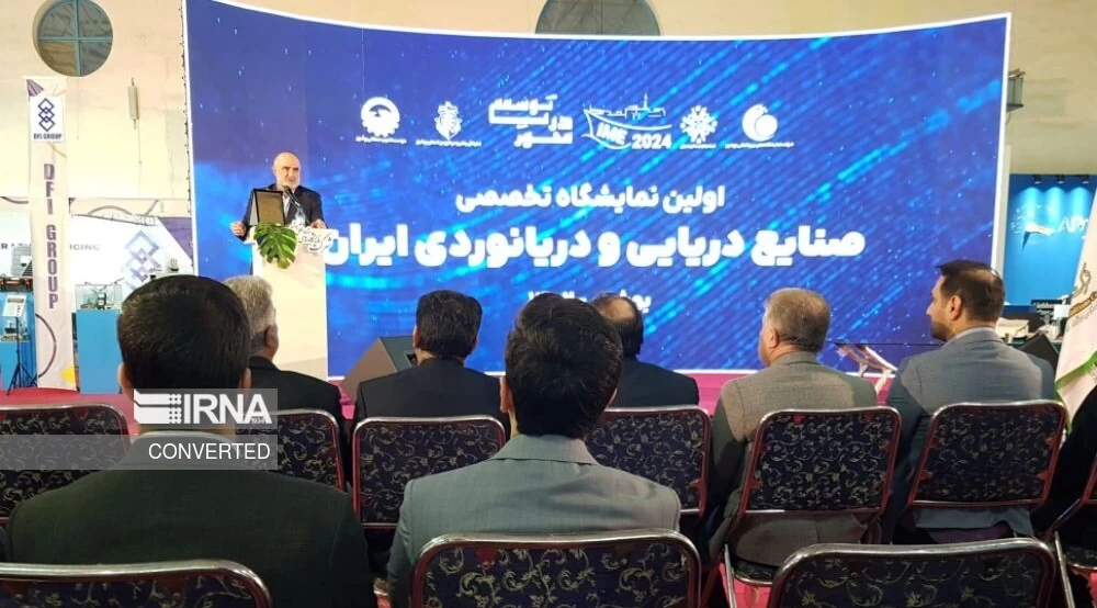 اختتامیه نمایشگاه صنایع دریایی و دریانوردی ایران برگزار شد