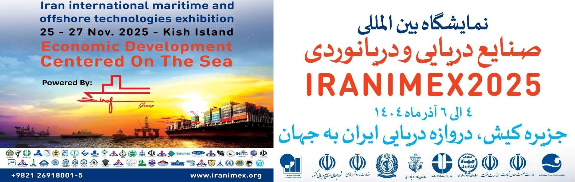 حضور شرکت‌هایی از بلژیک و هلند و برگزاری نشست‌های تخصصی مشترک در جزیره کیش
